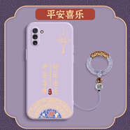 藝彩家 三星note10手機殼中國風(fēng)note10pro硅膠男女note10+防摔文字新款note9平安喜樂(lè )保護套 【草紫色】平安喜樂(lè )福LE+福珠指環(huán)圈 三星note10+