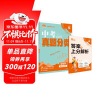 2026中考必刷卷 真題分類集訓(xùn) 生物學(xué) 初三九年級真題匯編模擬試卷 全國通用 理想樹圖書