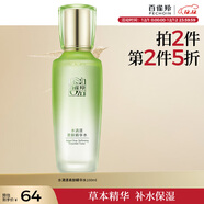 百雀羚爽膚水 草本水清漾補水保濕精華水100ml品質(zhì)國貨圣誕禮物