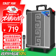 先科ST-1103廣場(chǎng)舞戶外電木吉他貝斯民謠彈唱樂(lè)器音箱拉桿藍(lán)牙音箱家用12吋三分頻低音炮帶麥克風(fēng)黑色