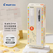 百樂(lè )（PILOT）Kakuno笑臉學(xué)生鋼筆小學(xué)生3-6年級可換墨囊書(shū)法鋼筆兒童練字帶墨膽CA.FKA1SRNCM-IC-ZH M咀 透明