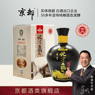 京都北京二鍋頭43度清香型黑壇純糧食釀造特級白酒禮盒500ml/瓶 43度 500mL 1瓶 禮盒裝