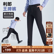 利郎休閑褲男四面彈褲子男中腰小腳黑褲彈力修身易打理商務(wù)男褲 黑色 秋款G4QXK702 36 (180/92A)