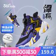 361°童鞋兒童運動(dòng)鞋四季青少年實(shí)戰訓練耐磨旋鈕扣籃球鞋 紫38