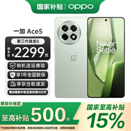 OPPO【多倉速發(fā)】一加 Ace5 手機新品上市 ace5 全網(wǎng)通5g拍照游戲手機 第三代驍龍 8 16GB+512GB 天青瓷-陶瓷特別版 官方標配【全國聯(lián)?！?
                                         title=