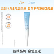 益膚醫用透明質(zhì)酸鈉修復凝膠敷料醫美術(shù)后保濕補水屏障修復10g/支