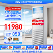 海爾5匹柜機冷暖空調 立柜式精密空調 5p機房基站專(zhuān)用空調可商用 380V 24小時(shí)運轉柜機裸機 5匹 二級能效 冷暖基站裸機