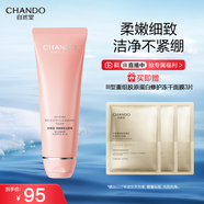 自然堂彈嫩細致潔顏霜120g 深層清潔凈徹毛孔洗面奶護膚品女