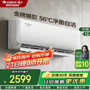 格力（GREE）空調 云佳  天儀新一級能效 超省電變頻冷暖高溫自清潔臥室壁掛式掛機空調 大1匹 一級能效 10-15平米云佳