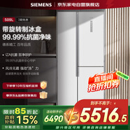 西門(mén)子（SIEMENS）509L升雙開(kāi)門(mén)(T型門(mén))冰箱分類(lèi)儲存大容量風(fēng)冷無(wú)霜超薄機身靈活嵌入抗菌除味國家補貼KA92NE220C