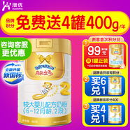 澳優(yōu)（Ausnutria）能力多（能立多）2段新國標 較大嬰兒配方牛奶粉6-12月 荷蘭進(jìn)口 800克X4【品牌新客積分再得400克】
