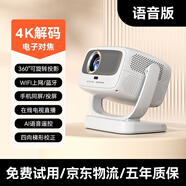 小湃5G智能投影儀全自動(dòng)對焦云臺一體機超高清4K8k解碼家庭影院臥室客廳宿舍白墻直投辦公可手機投屏 A8白色入門(mén)款【電動(dòng)對焦+高清接口】 送高清線(xiàn)+影視會(huì )員