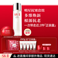 SK-II神仙水230ml+面霜50g水乳護膚品套裝化妝品全套禮盒sk2生日禮物