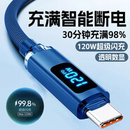 綠聯(lián)（UGREEN）適配者120w快充數據線(xiàn)type-c 線(xiàn)Type-C智能數顯nova12/11榮耀小米OPPO一加vivo安卓手機掛繩顯 海浪藍【動(dòng)態(tài)數顯120W風(fēng)速閃充】編織防斷裂 1.5m