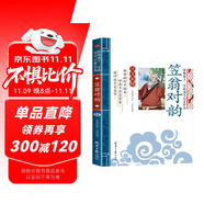 笠翁對韻 影響孩子一生的國學啟蒙經(jīng)典（注音彩圖版）一二三年級兒童文學小學生課外閱讀必讀名著