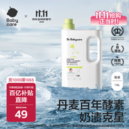 babycare嬰兒酵素洗衣液 無酒精寶寶專用嬰幼兒童酵素去污洗衣液1.8L