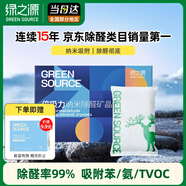 綠之源除甲醛活性炭4KG 360°安全衛(wèi)士新房炭包新車除甲醛凈化碳包