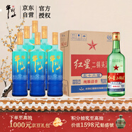 牛欄山 青牛二 42度 500ml*6 整箱裝+紅星 大二 56度 750ml*6瓶 整箱裝