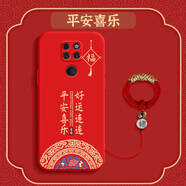 藝彩家 華為mate20手機殼中國風(fēng)mate20pro硅膠男女全包防摔文字新款超火潮漫平安喜樂(lè )保護套 【中國紅】平安喜樂(lè )福LE+福珠指環(huán)圈 mate20