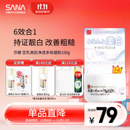 莎娜（SANA）豆乳美肌凈透凝膠面霜女維CE熊果苷美白六合一100g