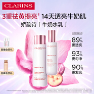 嬌韻詩牛奶水乳清爽型柔膚水200ml+乳液75ml美白淡斑祛黃提亮禮物送女友