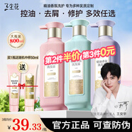 三生花洗發(fā)水百雀羚氨基酸洗發(fā)露控油蓬松清爽柔順洗頭膏男女士持久留香 去屑柔順洗發(fā)水800ml【藍色】