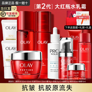 玉蘭油（OLAY）大紅瓶水乳套裝勝肽面霜護膚品補水保濕抗皺緊致送媽媽情人節禮物 【全套】潔面+水乳+霜+精華+眼霜