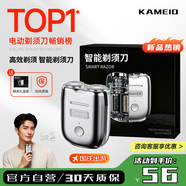 卡梅歐MINI2.0便攜式剃須刀 合金潮流電動(dòng)刮胡刀男士 生日情人節禮物送男友老公胡須刀 電鍍銀