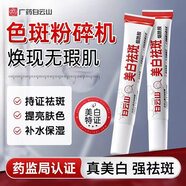 白云山377煙酰胺面霜美白祛斑霜淡斑黑色素補水保濕男女士護膚品