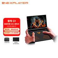 One XPlayerG1迷你電競游戲機Win11 PC游戲掌機AMD HX370筆記本電腦8.8英寸觸控三合一AI PC輕薄本32G+1T