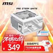MSI微星額定750W游戲電腦金牌白色電源(80PLUS金牌/主動(dòng)式PFC/單路12V/LLC+SR+DC-DC)PAG G750N WHITE