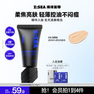 海洋至尊控油遮瑕修顏霜Z02（30g）保濕啞光提亮隔離BB霜面霜護膚品
