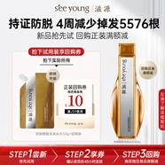 滋源防脫固發(fā)洗發(fā)水50g控油蓬松洗頭膏側柏葉強根健發(fā) 試用差旅裝