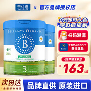 貝拉米Bellamys 澳洲原裝進(jìn)口貝拉米有機嬰幼兒配方奶粉 3段 新包裝 800g 2罐