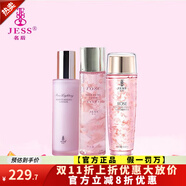 名后旗艦正品三亞名后玫瑰花瓣精華液洗面奶面膜面霜化妝品 花瓣水+花瓣精華+乳液
