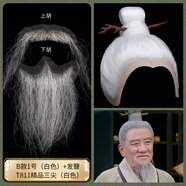 詩(shī)迦努古裝影視劇假發(fā)胡子古風(fēng)造型演出COS寫(xiě)真假發(fā)古代男士發(fā)型胡須811 45-T811精品三尖白色+發(fā)簪+B款1號白色 中長(cháng)發(fā)
