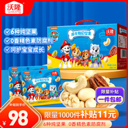 沃隆兒童成長(cháng)每日堅果600g休閑零食汪汪隊立大功聯(lián)名款兒童堅果禮盒