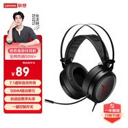 聯(lián)想（Lenovo）拯救者StarY360 USB7.1聲道游戲耳機頭戴式有線(xiàn)電腦電競耳機耳麥 帶線(xiàn)控 黑色 暢玩三角洲行動(dòng)