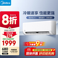 美的空調(diào) 大1.5匹 新一級能效 制冷王同款變頻冷暖 省電壁掛式臥室掛機KFR-35GW/N8XA1P