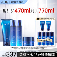 AHC B5玻尿酸水乳潔面霜護膚品套裝補水保濕生日禮物送女友