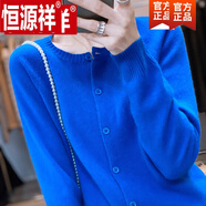 恒源祥（HYX）秋冬新款長袖針織開衫女短外套毛衣冬款圓領(lǐng)外搭上衣100%羊毛針織 克萊因藍(lán) S