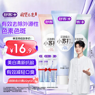 舒客小蘇打牙膏含氟防蛀去漬美白3支共480g青檸薄荷洋甘菊新老隨機發(fā)