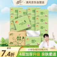清風(fēng)（APP）【李昀銳同款】原木抽紙4層100抽20包XS碼 衛生紙 紙巾抽 整箱