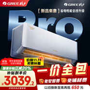 格力【一價(jià)全包】格力空調 1.5匹云佳pro 新一級能效 變頻冷暖壁掛式臥室掛機  KFR-35GW/NhMa1BG