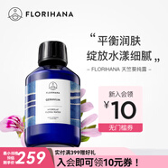 Florihana馥家法國F家天竺葵純露花水秋冬皮膚干燥補水毛孔爽膚化妝水 500ml