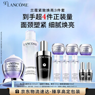 蘭蔻小黑瓶50ml+極光水150ml+百肽霜50ml套裝緊致禮盒生日圣誕禮物