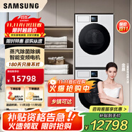 三星（SAMSUNG）AI神洗烘套裝7系12+11KG超薄嵌入AI泡泡凈節(jié)能變頻電機(jī)除菌白 LB84GN+L4A0GN 【AI神7系】12+11KG白