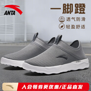 安踏男鞋2025夏季新款網(wǎng)面透氣懶人開(kāi)車(chē)鞋輕便防滑軟底一腳蹬健步鞋男 【鞋或拖兩穿】冷灰-3 45