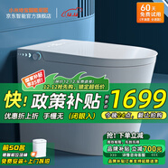 小米地寶小戶(hù)型智能馬桶58CM一體機全能水洗全自動(dòng)家用智能坐便器 M1高配版+雷達翻蓋【不限水壓】 下單備注坑距300/350/ 400mm