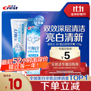 佳潔士3D炫白雙效牙膏防蛀含氟牙膏清新口氣170g京東自營新老包裝混發(fā)